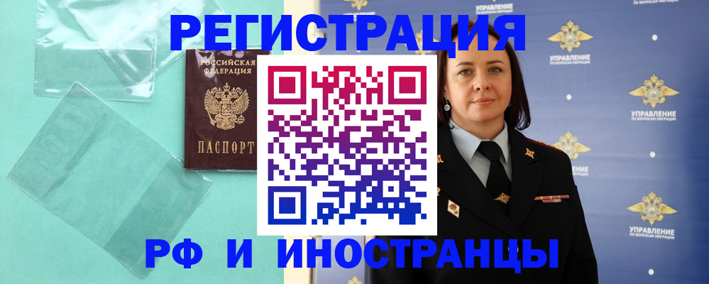 временная регистрация адрес в Тарко-Сале