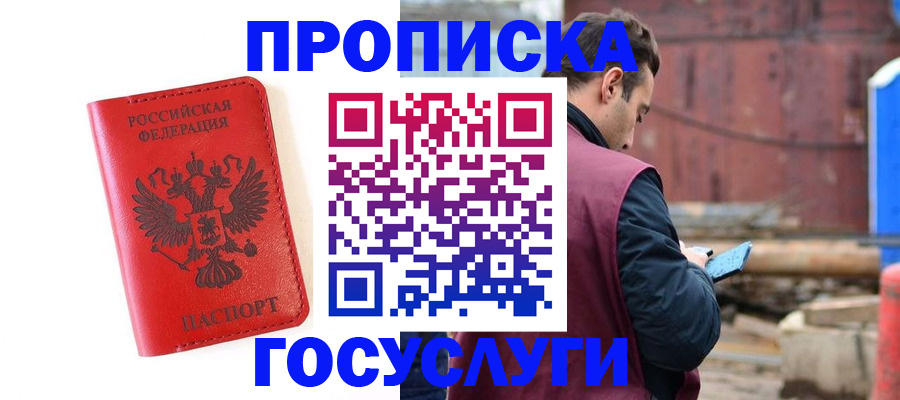 регистрация для дет. сада в Тарко-Сале