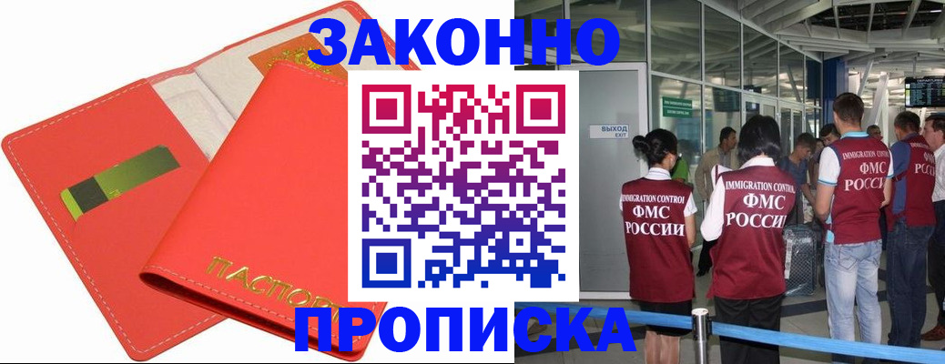 временная регистрация поиск в Тарко-Сале