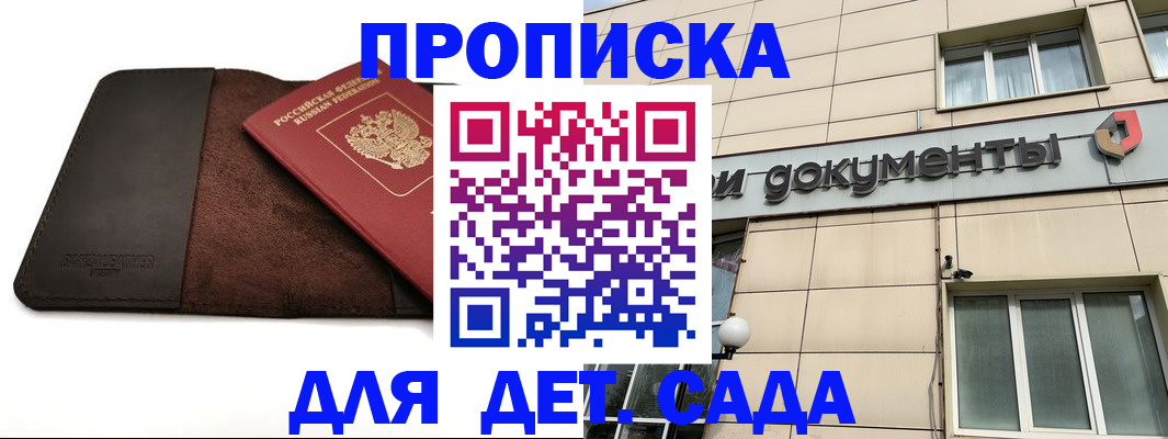 временная регистрация в Тарко-Сале