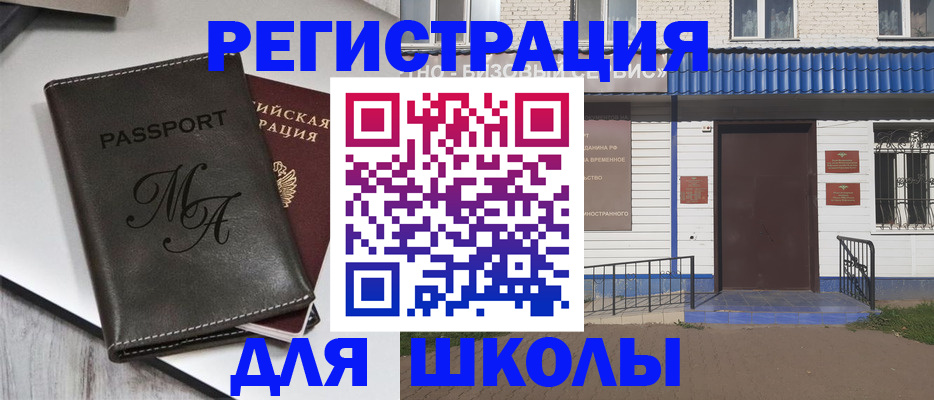 прописка иностранных граждан в Тарко-Сале