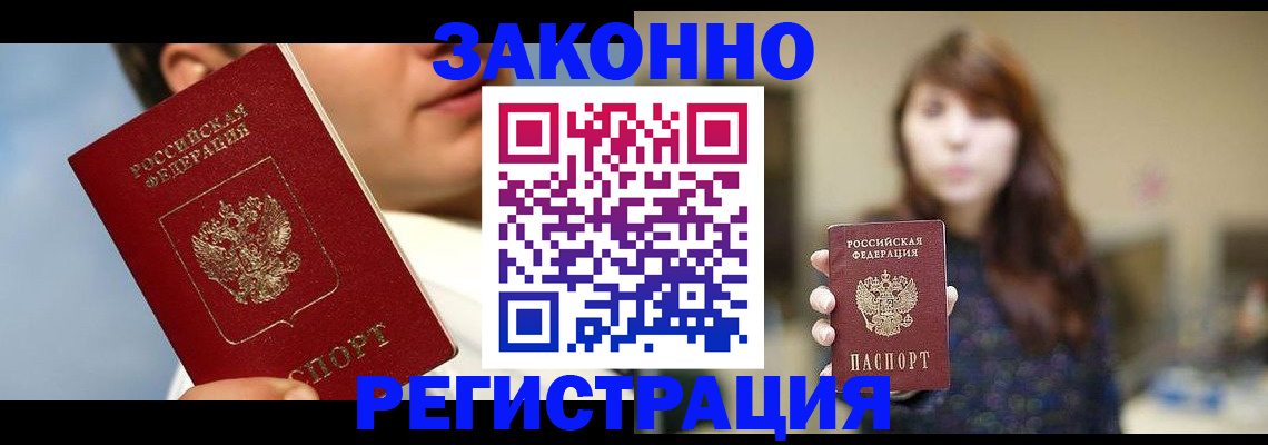 временная регистрация 2025 в Тарко-Сале